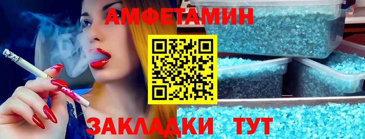 Ангарск  АМФЕТАМИН  Вход с VPN  АМФЕТАМИН  Амфетамин 98% 