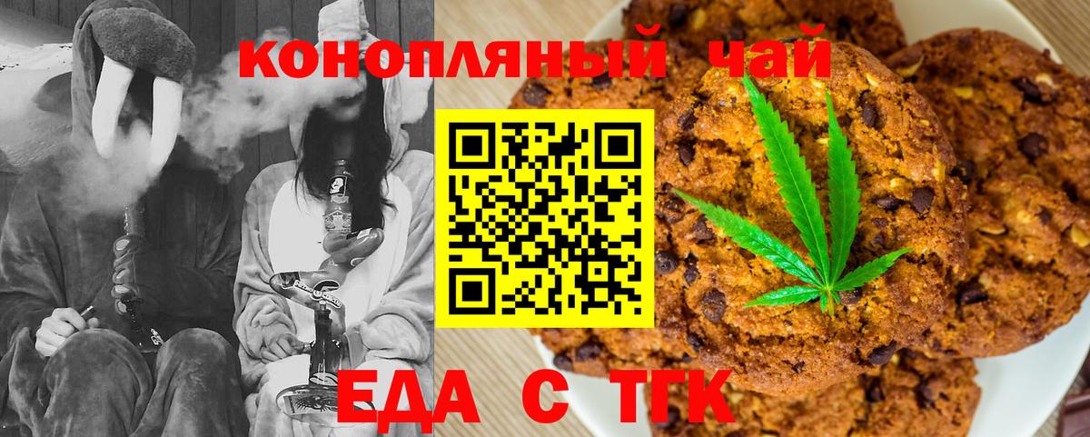 Cannafood марихуана Ангарск