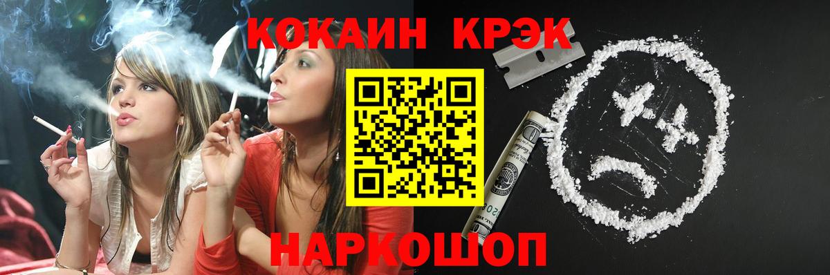 Cocaine Боливия  COCAIN Перу  Вход с VPN  Ангарск 