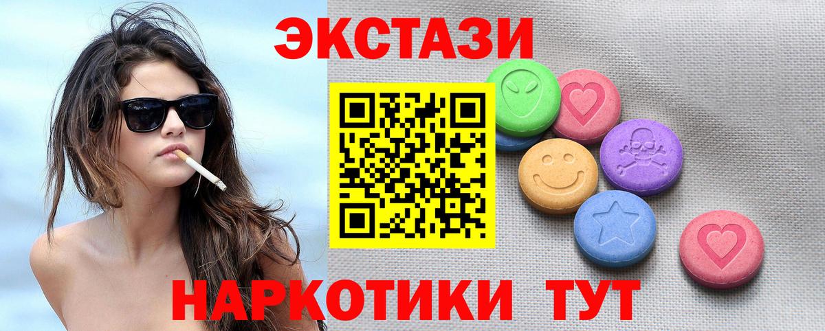 Ангарск  Ecstasy TESLA  Вход с VPN 