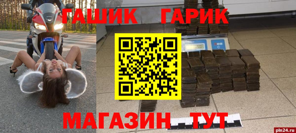 ГАШ гарик  Вход с VPN  Ангарск 