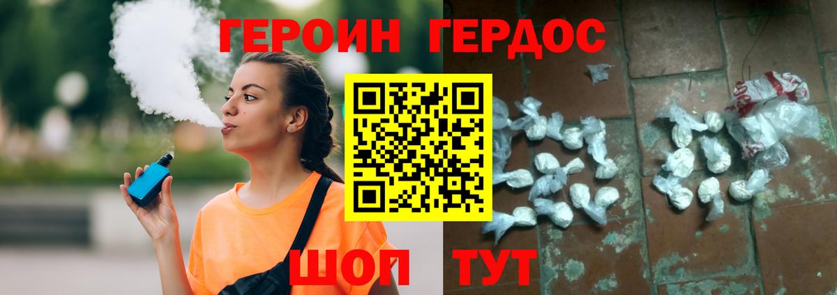 Ангарск  ГЕРОИН белый  Вход с VPN 