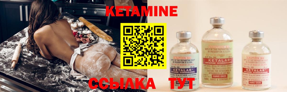 Ангарск  КЕТАМИН VHQ  Кетамин VHQ  блэк спрут ССЫЛКА  Вход с VPN 