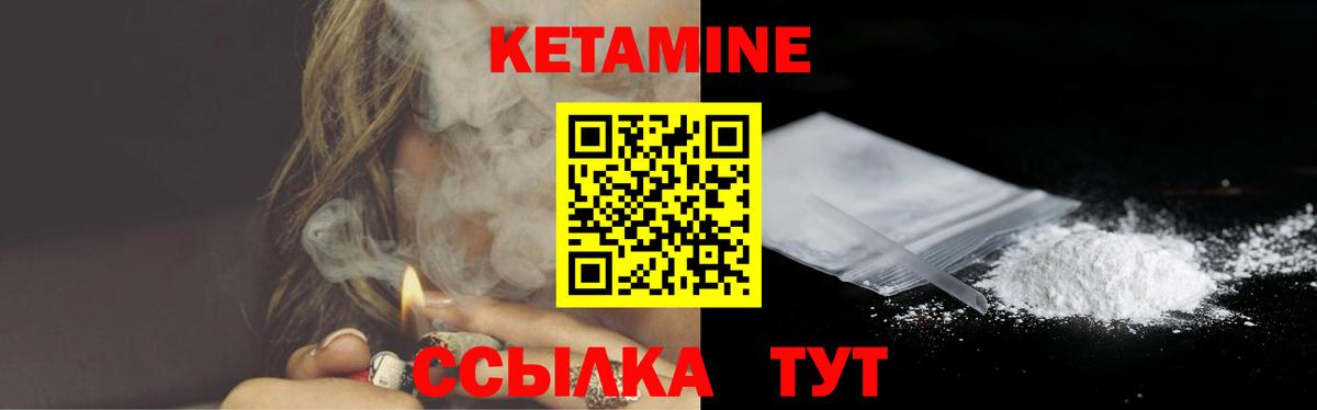 Кетамин ketamine Ангарск