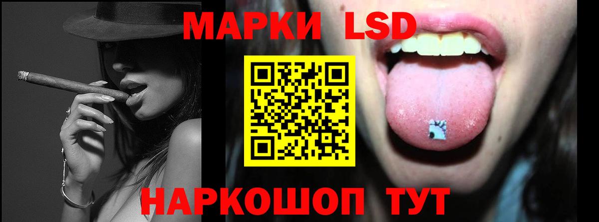 Лсд 25 экстази ecstasy Ангарск