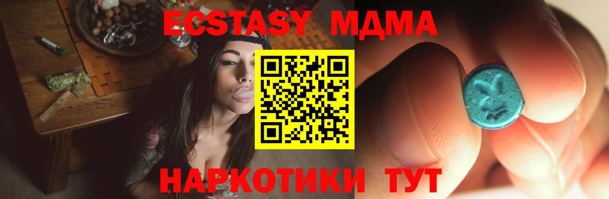 Ангарск  MDMA кристаллы  МДМА Molly  Вход с VPN 