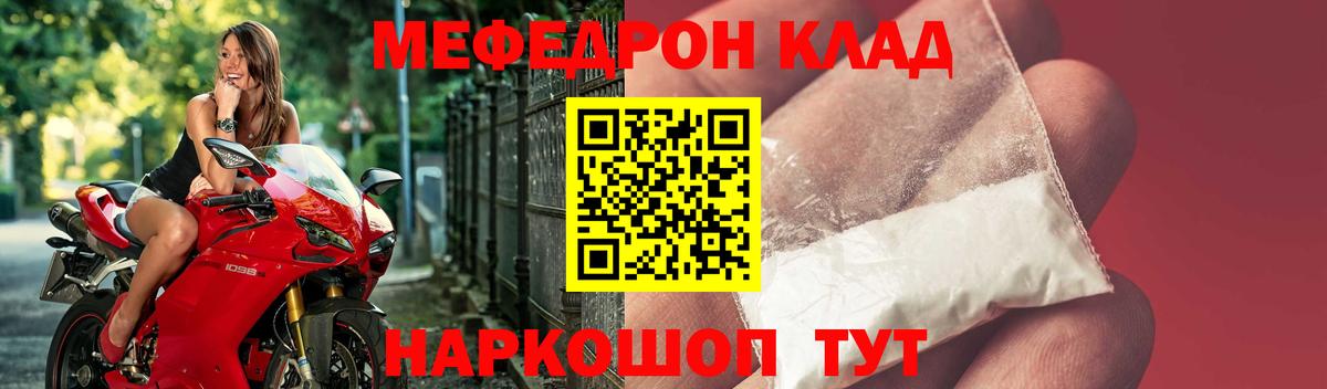 Меф VHQ  Мефедрон кристаллы  Меф  Ангарск  купить   ОМГ ОМГ ССЫЛКА  Вход с VPN 