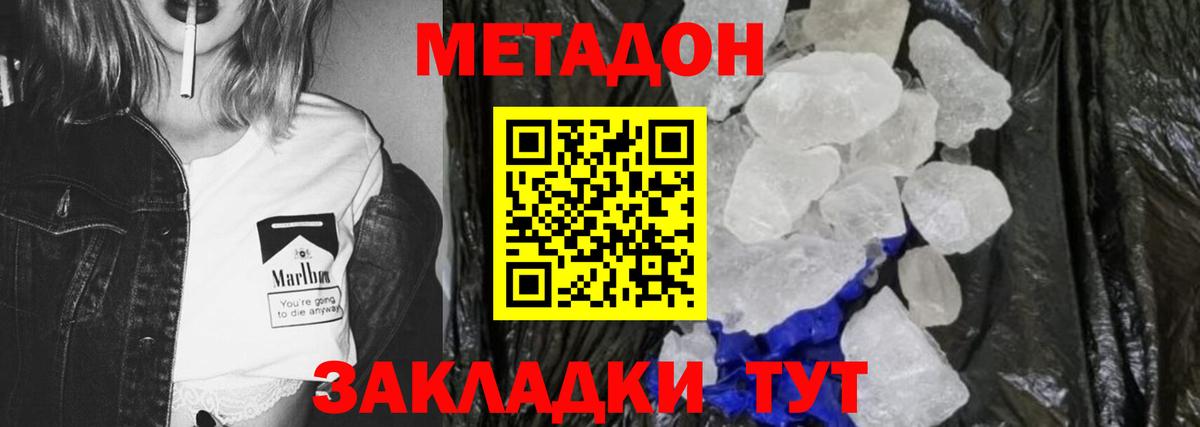 Ангарск  площадка как зайти  Вход с VPN  Метадон VHQ  mega онион 