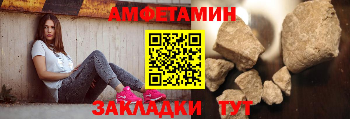 МЕТАМФЕТАМИН пудра  Вход с VPN  МЕТАМФЕТАМИН  Ангарск 