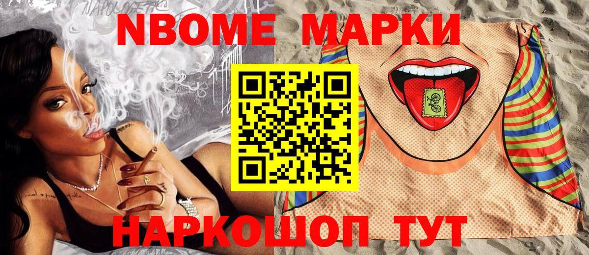 Марки 25I-NBOMe 1,8мг  Наркотические марки  Ангарск  Марки 25I-NBOMe 1,8мг  Вход с VPN 