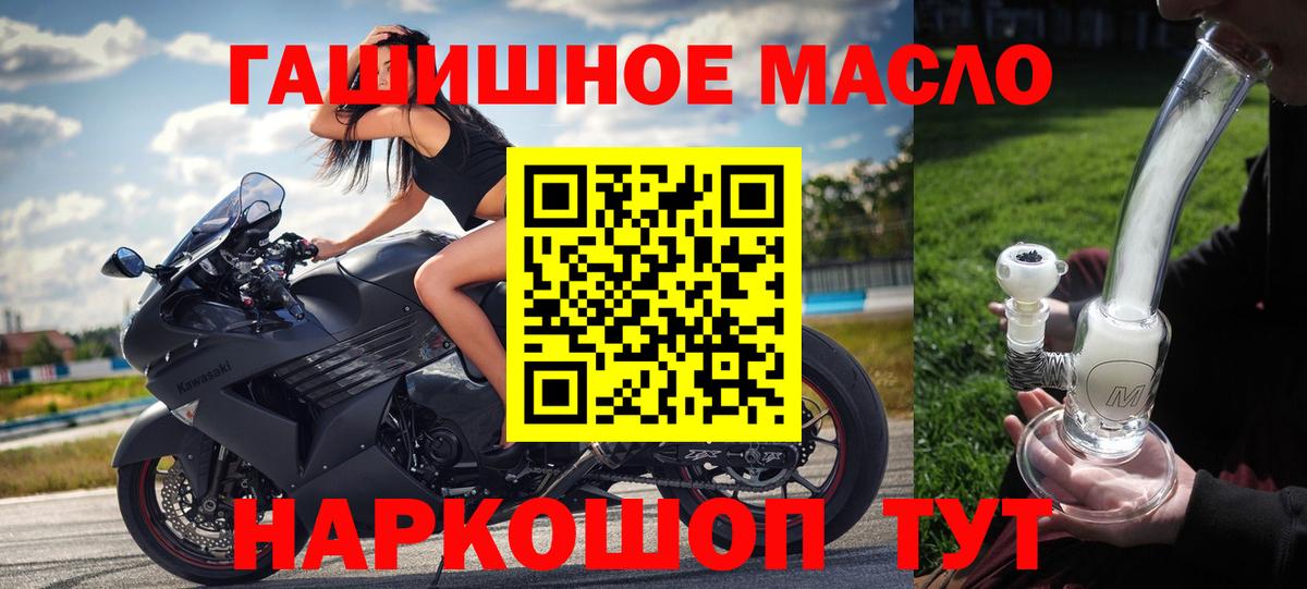 ТГК жижа Ангарск