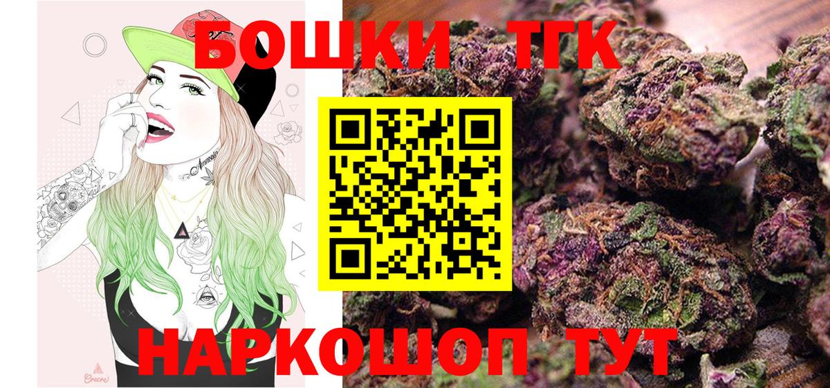 Ангарск  МАРИХУАНА конопля  Канабис OG Kush  Вход с VPN 
